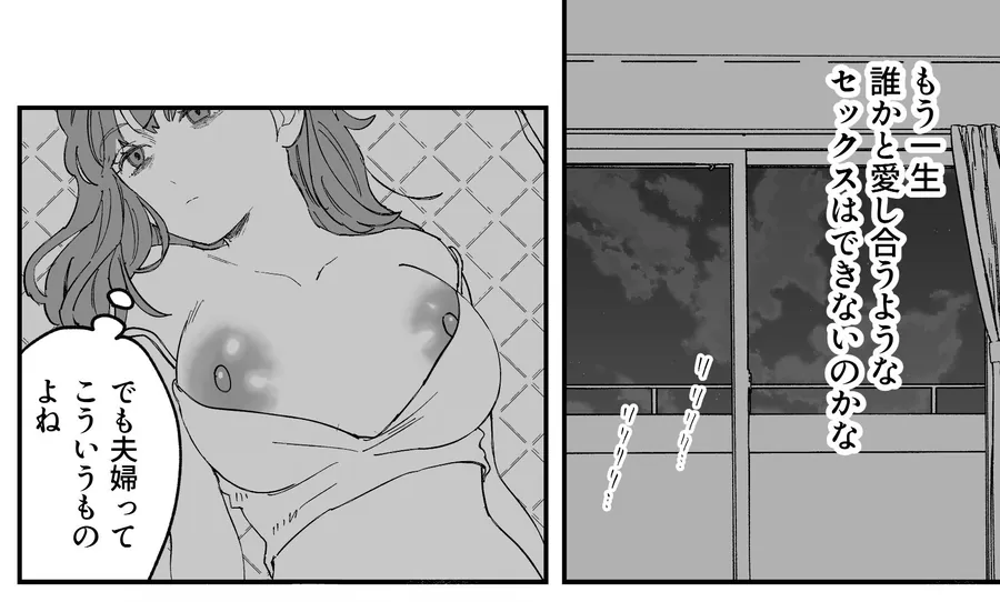 【無料エロ漫画・同人】おっきい配達員さんと奥様が不倫しちゃう話-2枚目