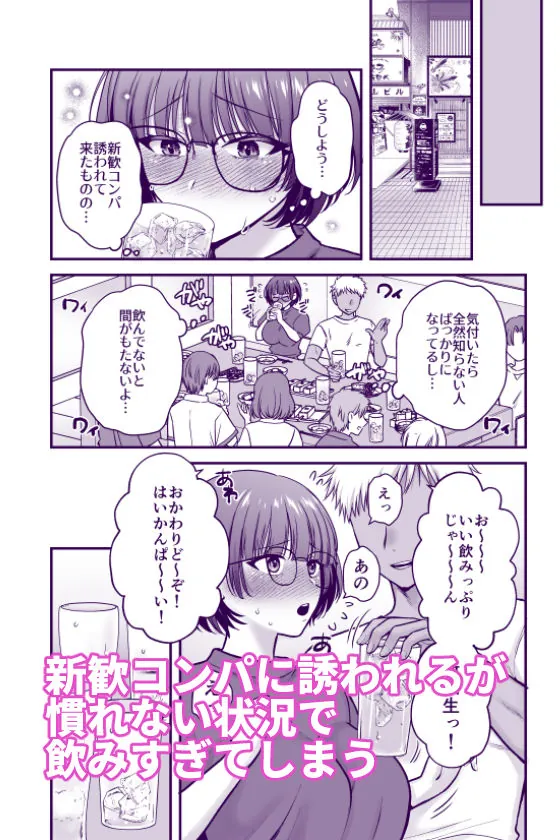 【無料エロ漫画・同人】僕のことを大好きな文学彼女が NTRセフレにイキ堕とされるまで-1枚目