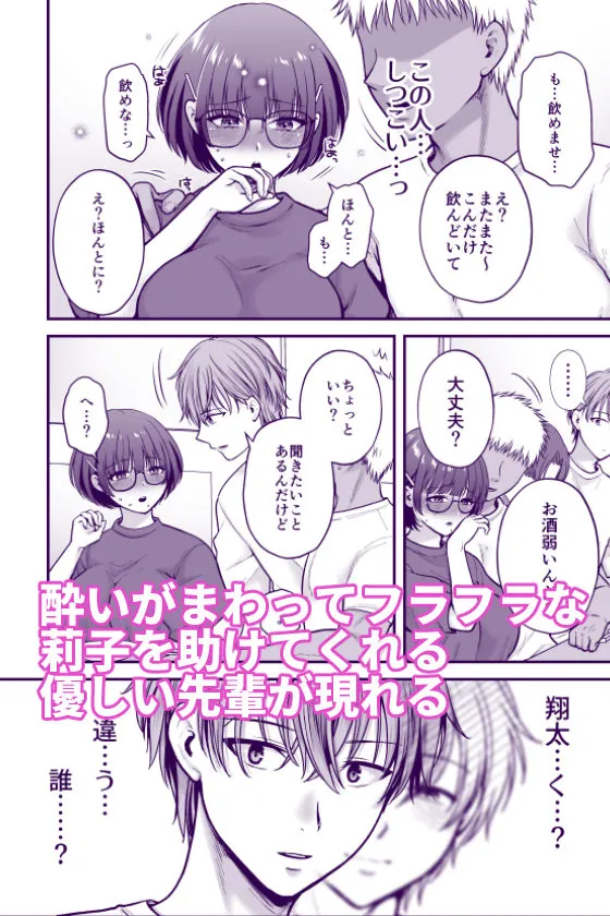 【無料エロ漫画・同人】僕のことを大好きな文学彼女が NTRセフレにイキ堕とされるまで-2枚目