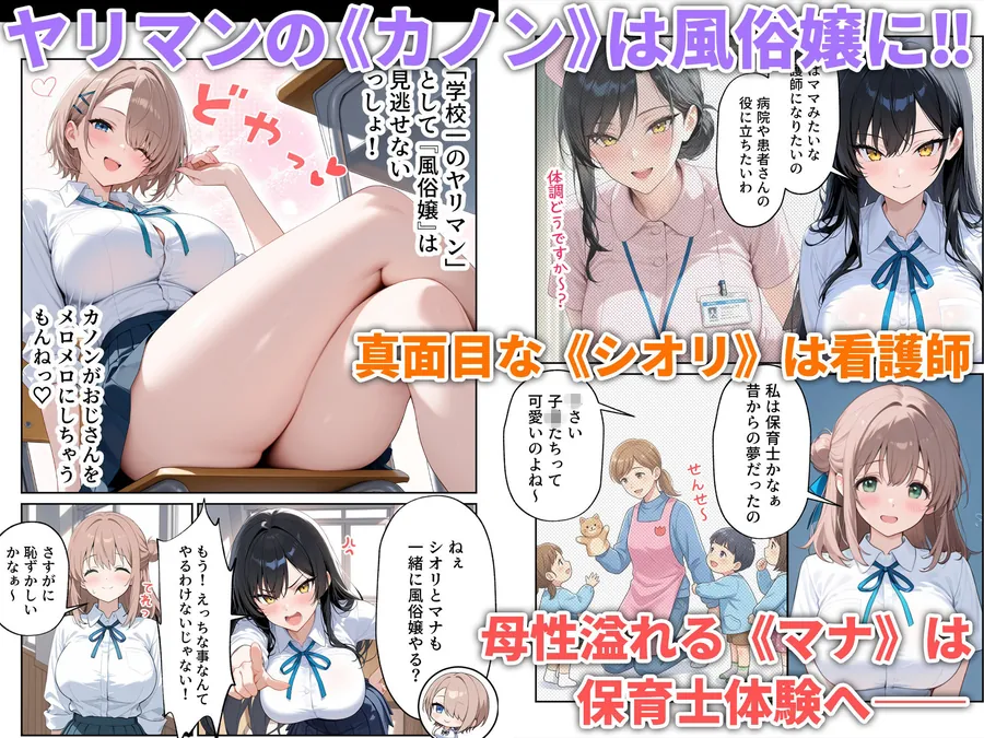 【無料エロ漫画・同人】職場体験えっち 女子●生3人エッチな職場体験-1枚目