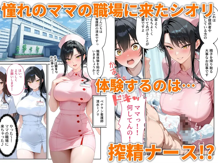 【無料エロ漫画・同人】職場体験えっち 女子●生3人エッチな職場体験-2枚目