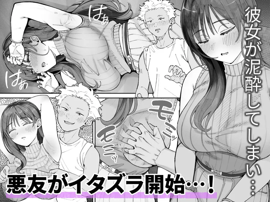 【無料エロ漫画・同人】僕とアイツとあの子と彼女。【BSS】-2枚目