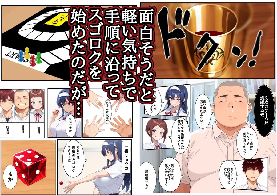 【無料エロ漫画・同人】Sugoroku Of The Demon （悪魔のスゴロク）-2枚目