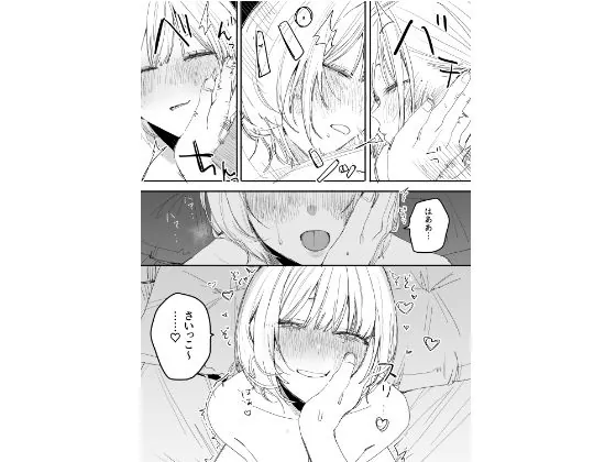 【無料エロ漫画・同人】俺の性癖をぐちゃぐちゃにしておいて知らない間に結婚していた元セフレと最後のばちぼこセックス納めする話-4枚目