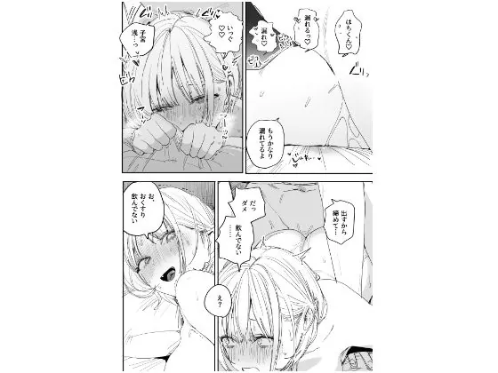 【無料エロ漫画・同人】俺の性癖をぐちゃぐちゃにしておいて知らない間に結婚していた元セフレと最後のばちぼこセックス納めする話-9枚目