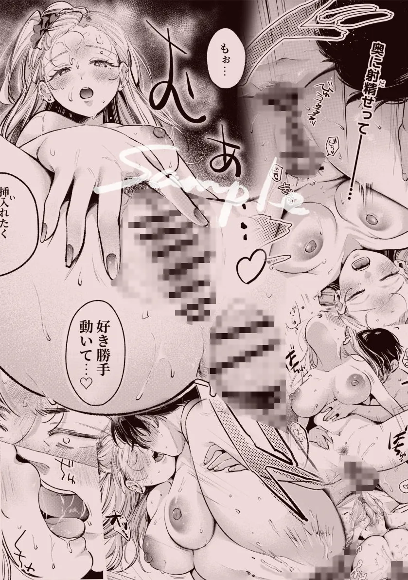 【無料エロ漫画・同人】幼馴染の一軍ギャルに部屋着で襲われたんだが？-4枚目