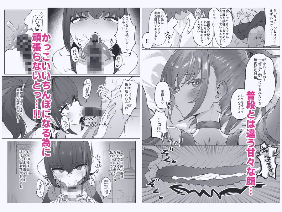 【無料エロ漫画・同人】主様の忍は私です。-1枚目