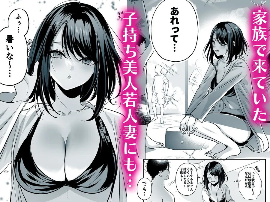 【無料エロ漫画・同人】種付ライセンス〜ビーチナンパでやりまくり編〜-5枚目