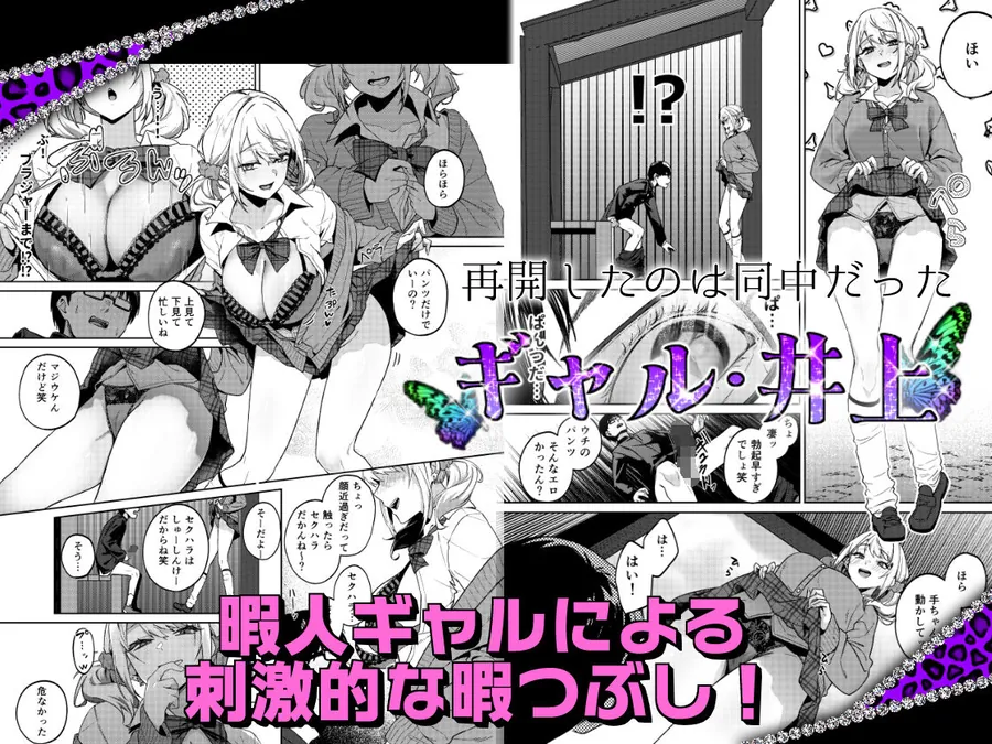 【無料エロ漫画・同人】暇人ギャルは僕の事があんまり好きじゃない-1枚目