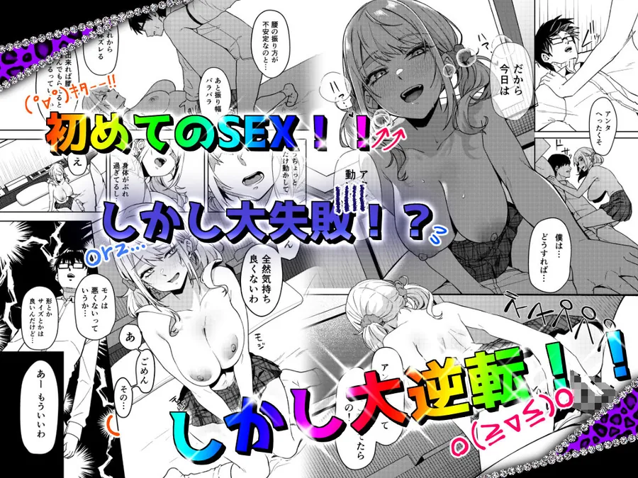 【無料エロ漫画・同人】暇人ギャルは僕の事があんまり好きじゃない-4枚目