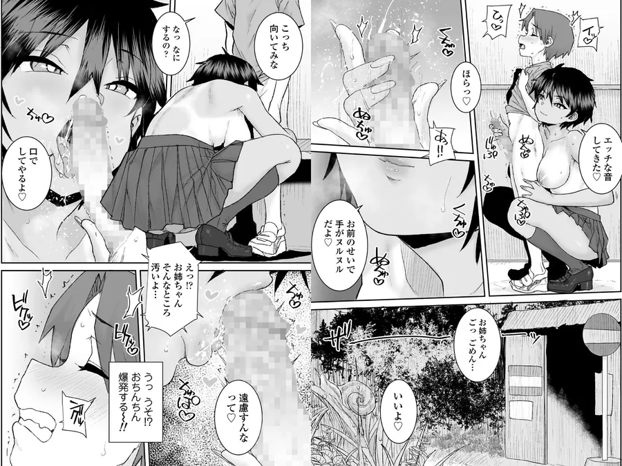 【無料エロ漫画・同人】無口で気の強いボーイッシュなお姉ちゃんで僕は童貞を卒業しました-8枚目