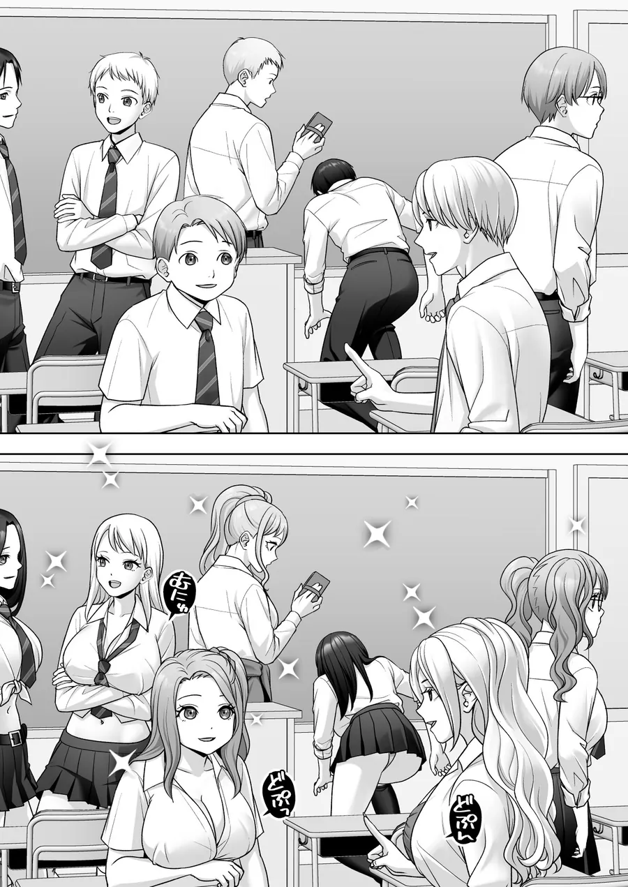 【無料エロ漫画・同人】TS改変ノートでヤりたい放題！？-6枚目