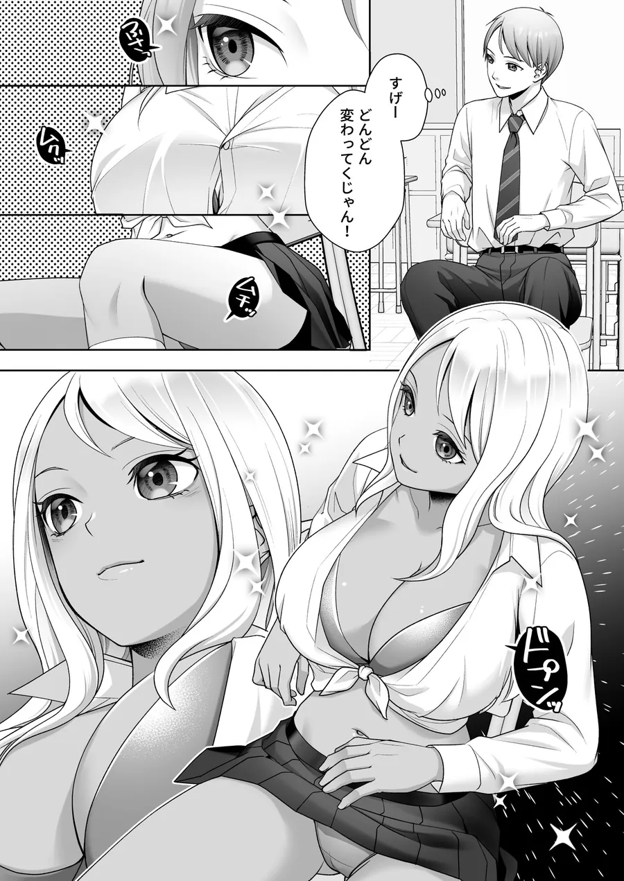 【無料エロ漫画・同人】TS改変ノートでヤりたい放題！？-8枚目