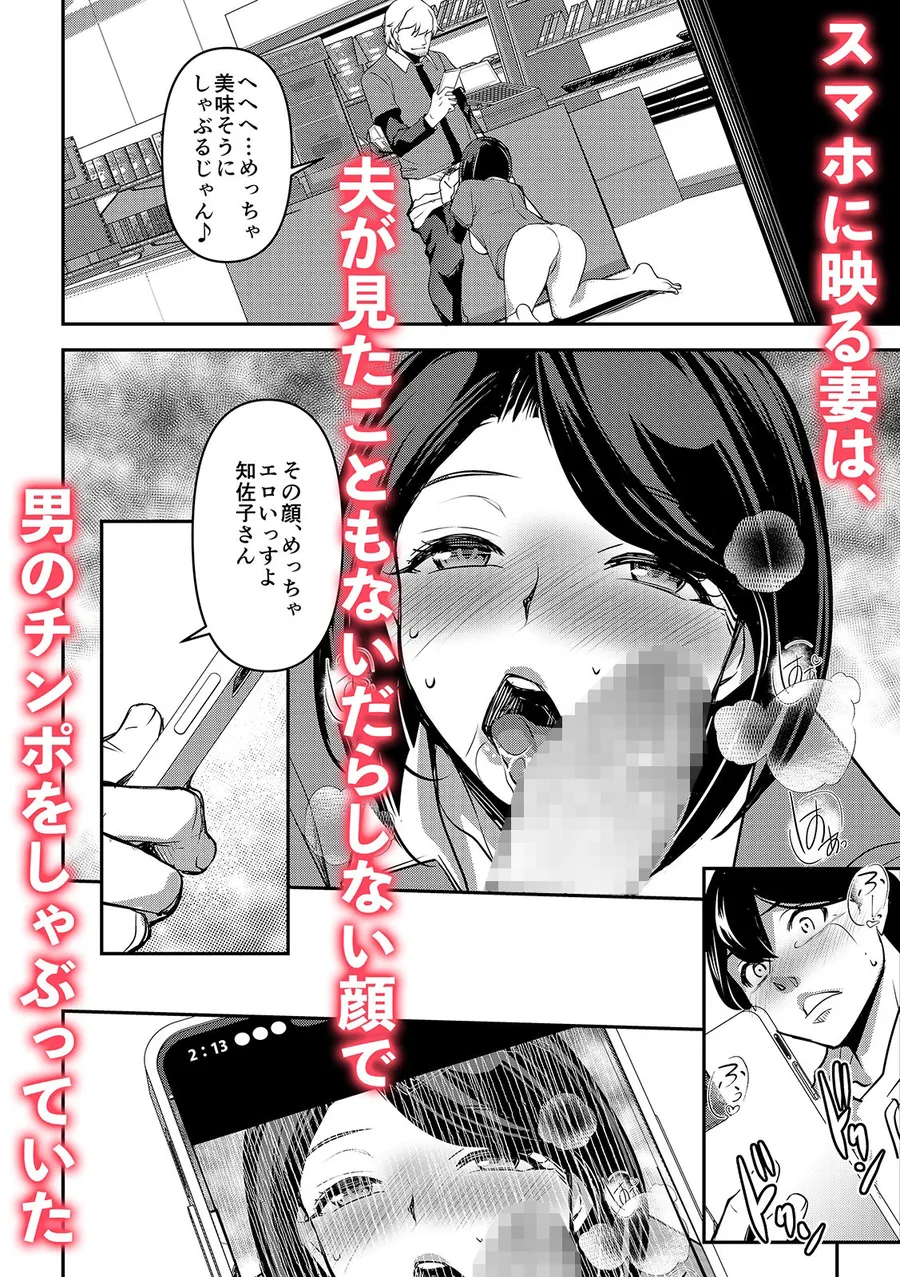 【無料エロ漫画・同人】ネトラレテネトラセテ3-2枚目