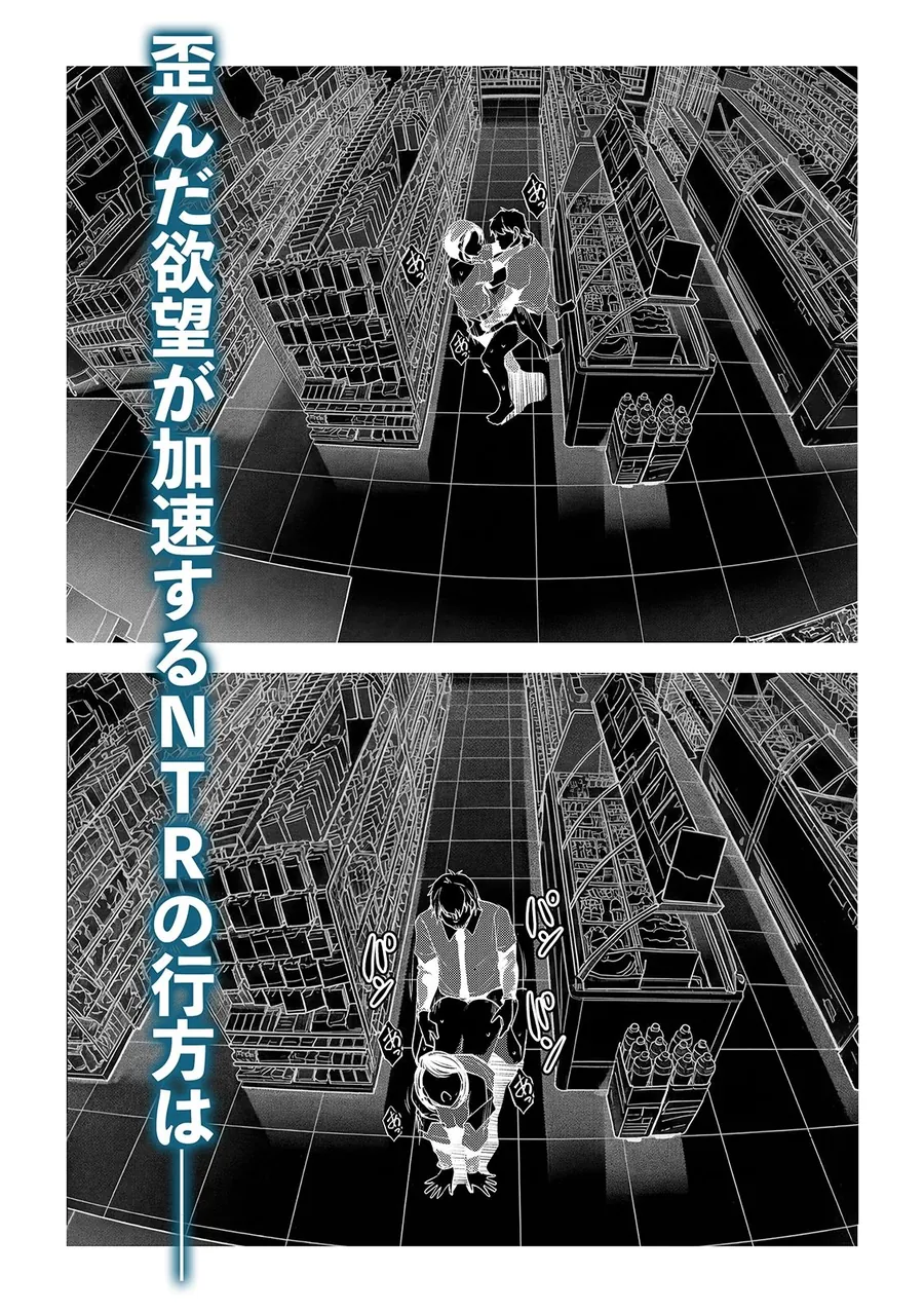 【無料エロ漫画・同人】ネトラレテネトラセテ3-4枚目