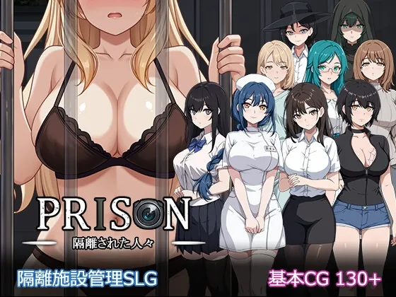 Prison -隔離された人々-(パスチャーソフト) | RJ01608199