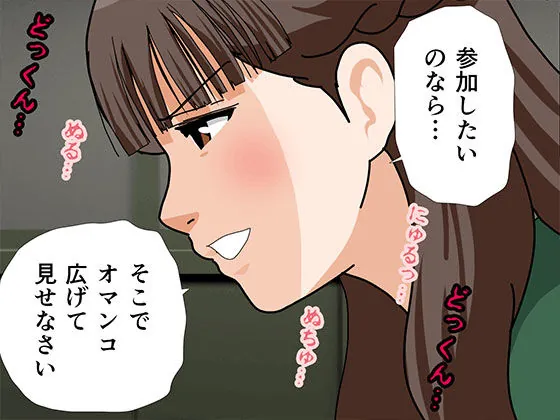 【無料エロ漫画・同人】サークルENZIN的 催●学園 第三・五話  （義母版）-6枚目