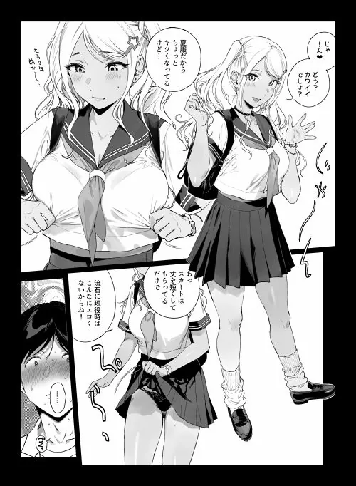 【無料エロ漫画・同人】げーみんぐはーれむ5-3枚目