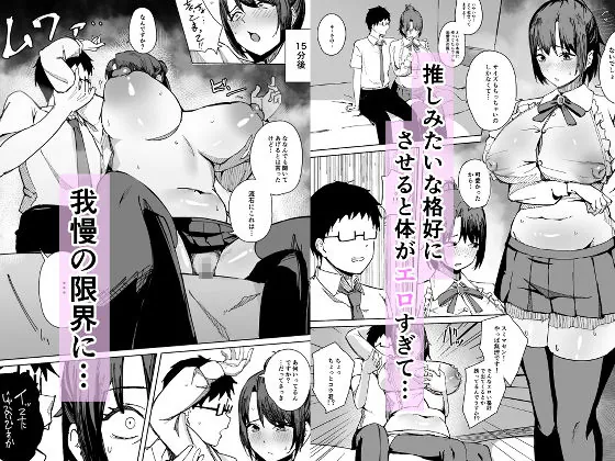 【無料エロ漫画・同人】地雷系アイドルVtuberの中身は割烹着姿の友達のママ（42歳）だった。-2枚目