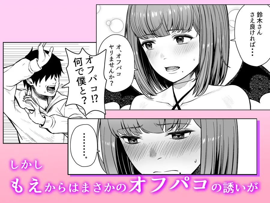 【無料エロ漫画・同人】撮影中にコスプレイヤーと秘密のオフパコする話-2枚目