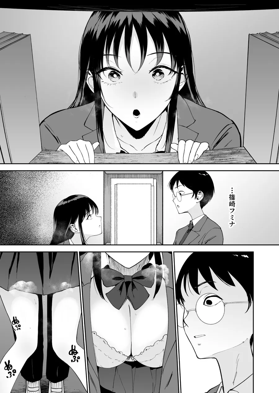 【無料エロ漫画・同人】僕だけがクラスのあの子とSEXできない世界-2枚目