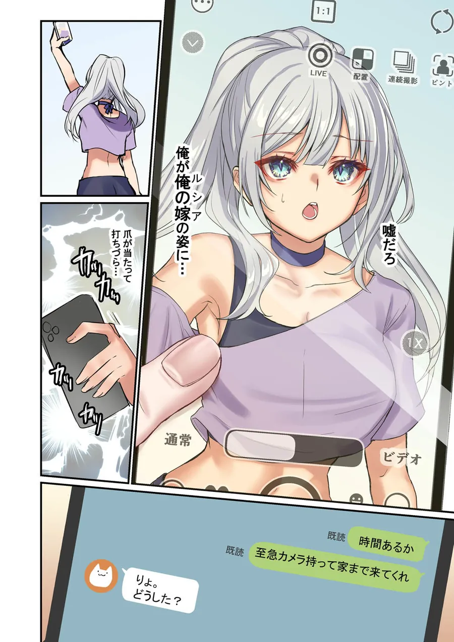 【無料エロ漫画・同人】俺がお前の嫁でお前が俺の嫁で〜カスタムドールでエンゲージ〜-3枚目