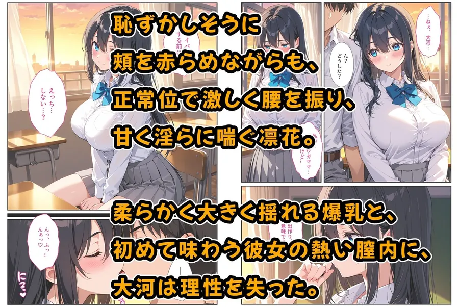 【無料エロ漫画・同人】卒業式に処女をくれた爆乳幼馴染がAV女優になっていたので俺の愛とセックスで取り戻す！-1枚目