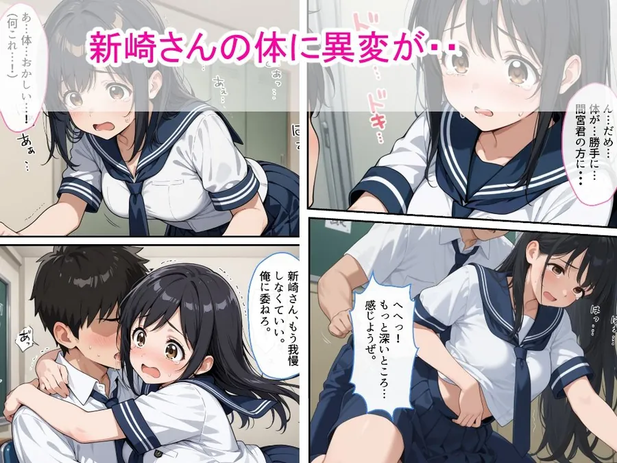 【無料エロ漫画・同人】【スマホ快適版】セーラー服生徒会長を同級生が媚●入りジュースで支配して辱め中出しをした話-1枚目