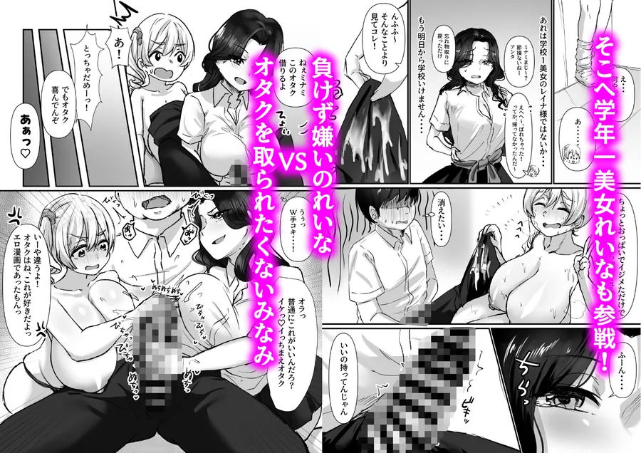 【無料エロ漫画・同人】ねぇオタク！どっちが気持ちいいかって聞いてんのっ！-2枚目