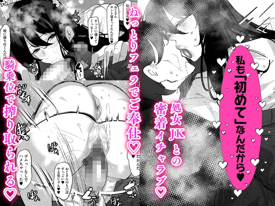 【無料エロ漫画・同人】隣部屋のダウナーJKはわる〜いマゾ女すぎて求婚オナホになりたい-2枚目