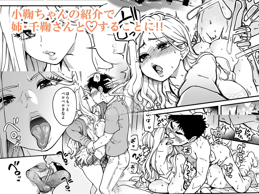 【無料エロ漫画・同人】本校の全女子生徒の上の口と下の口は仲良し放題だって知ってるのは俺だけ？！その2-3枚目