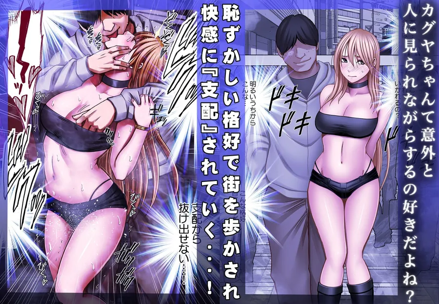 【無料エロ漫画・同人】退魔士カグヤ辱if-1枚目