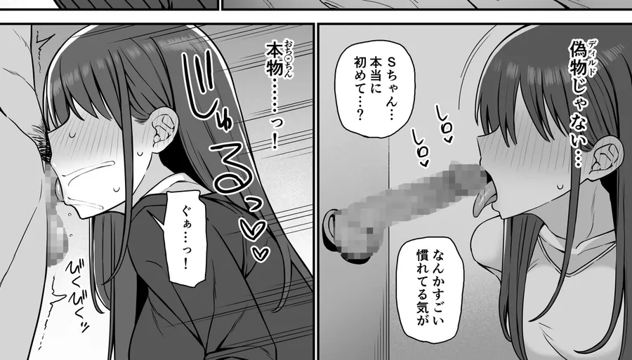 【無料エロ漫画・同人】裏垢密会3-3枚目