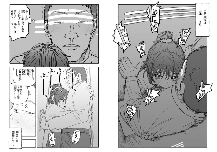 【無料エロ漫画・同人】催●アプリケーション実験記録3-2枚目