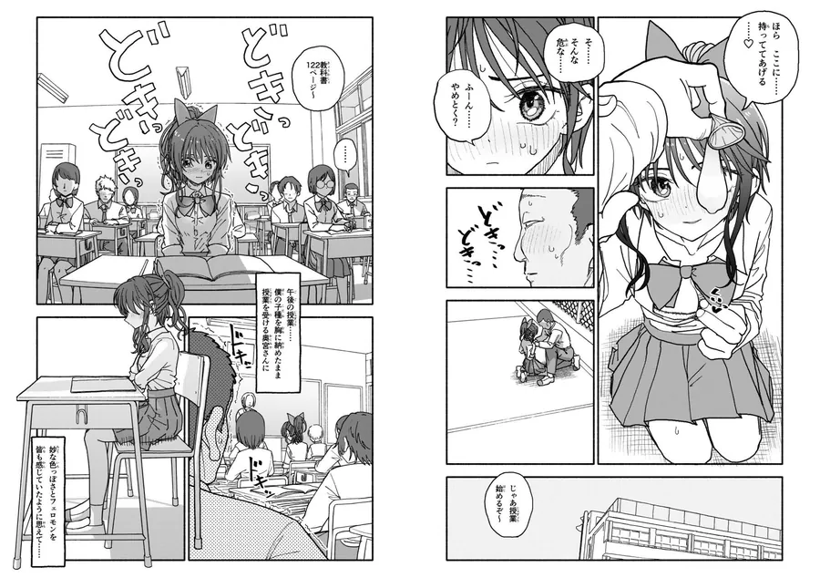 【無料エロ漫画・同人】催●アプリケーション実験記録3-7枚目