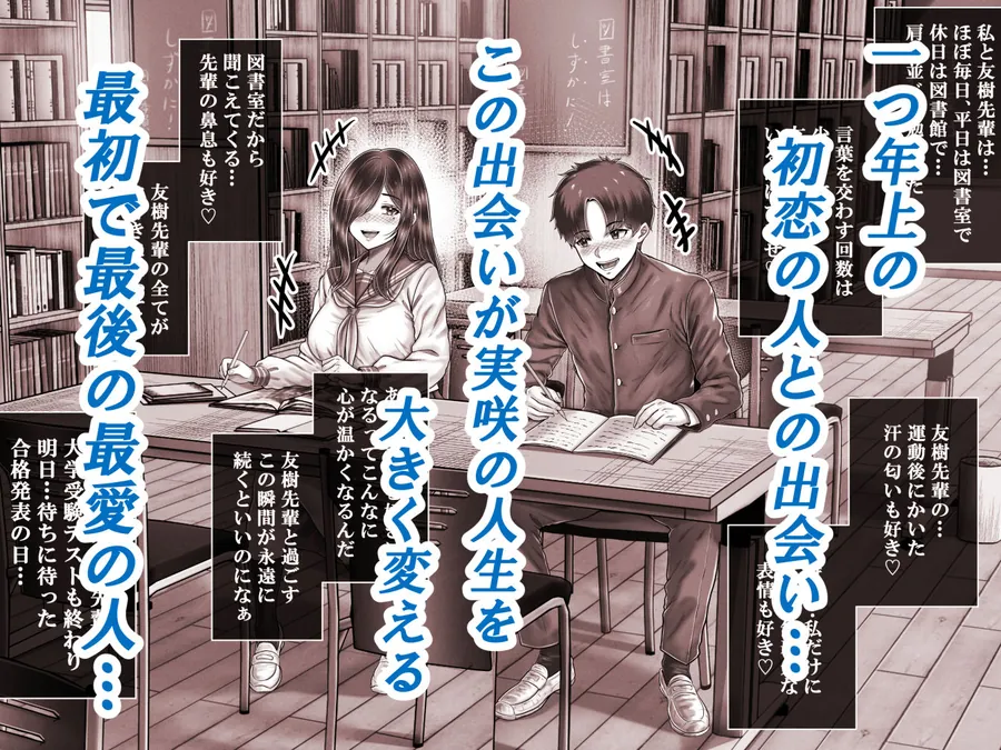 【無料エロ漫画・同人】その年の離れた黒髪姉妹とお〇こする話メモリーズ〜実咲の過去前編〜-1枚目