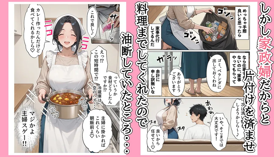 【無料エロ漫画・同人】【続編:JKのママ2】ラブドール頼んだら、JKのママが来た-2枚目