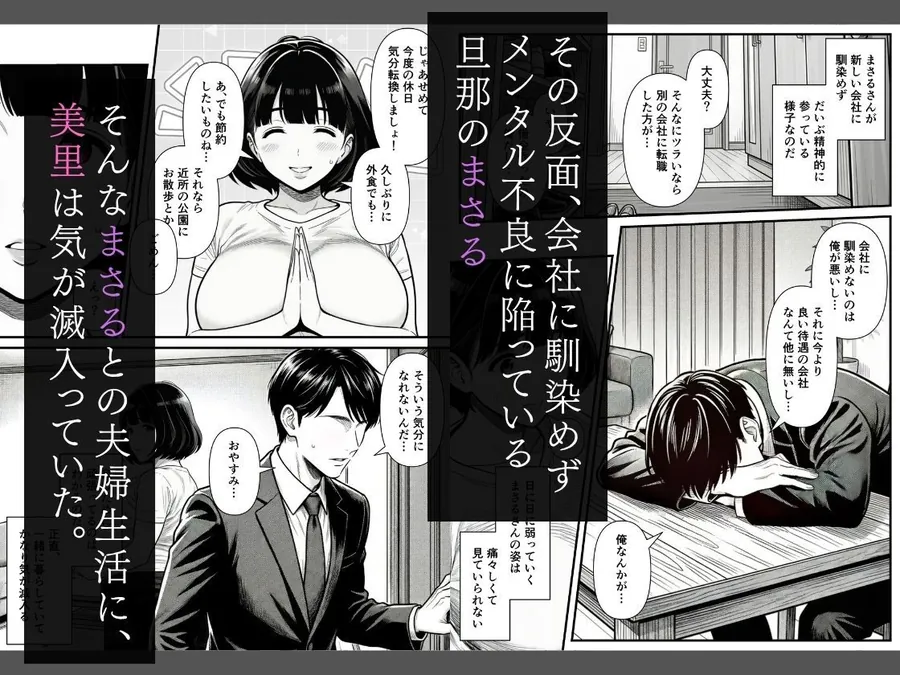 【無料エロ漫画・同人】年下金持ち経営者のオナホに堕ちた私2-1枚目