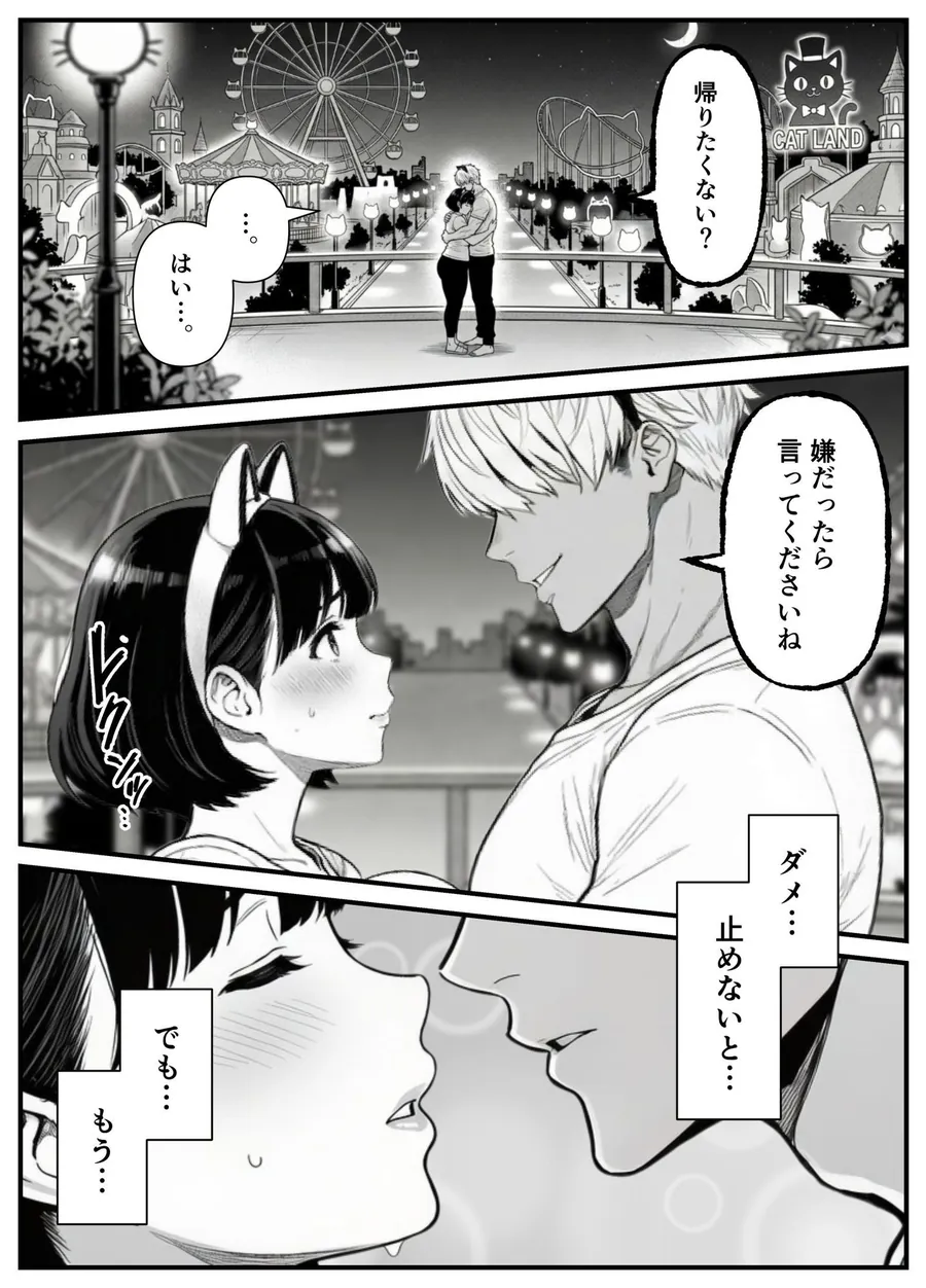 【無料エロ漫画・同人】年下金持ち経営者のオナホに堕ちた私2-7枚目