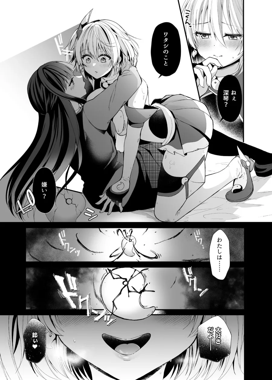 【無料エロ漫画・同人】精霊巫装エトワール-7枚目