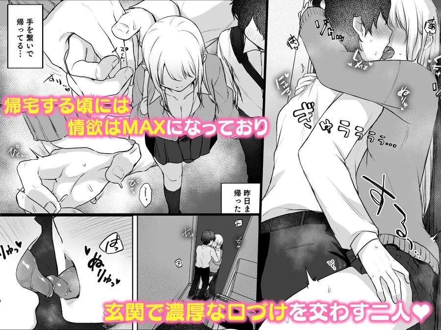 【無料エロ漫画・同人】キミと一緒なら――2-2枚目