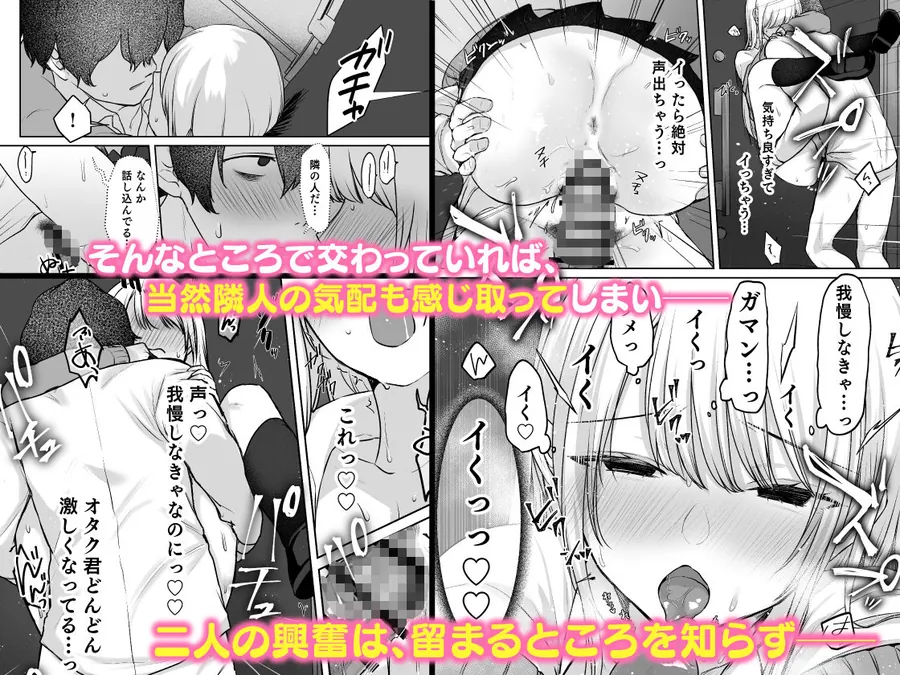 【無料エロ漫画・同人】キミと一緒なら――2-4枚目