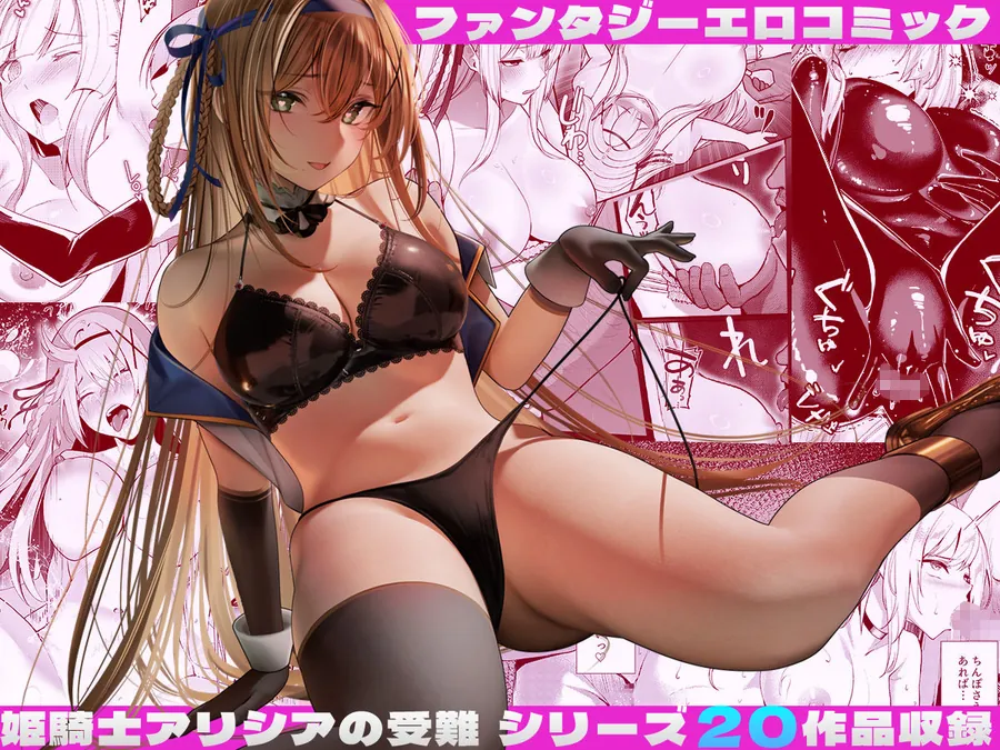 【無料エロ漫画・同人】聖華大全集-2枚目