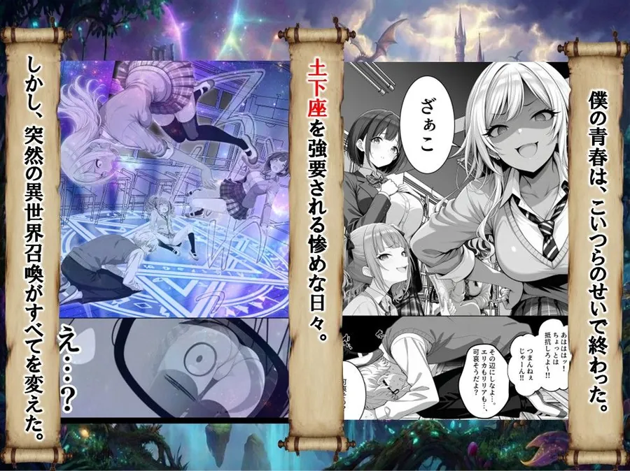 【無料エロ漫画・同人】ハズレスキル『幸運』で異世界スキルガチャ無双〜URレアスキル『経験値EX』を引き当てた僕は世界最強冒険者になり、僕を追放したギャル達を屈服ざまぁ土下座セックスで完堕ちさせる〜-1枚目