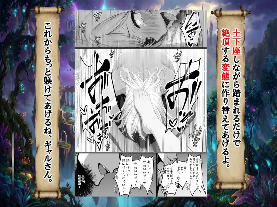【無料エロ漫画・同人】ハズレスキル『幸運』で異世界スキルガチャ無双〜URレアスキル『経験値EX』を引き当てた僕は世界最強冒険者になり、僕を追放したギャル達を屈服ざまぁ土下座セックスで完堕ちさせる〜-4枚目