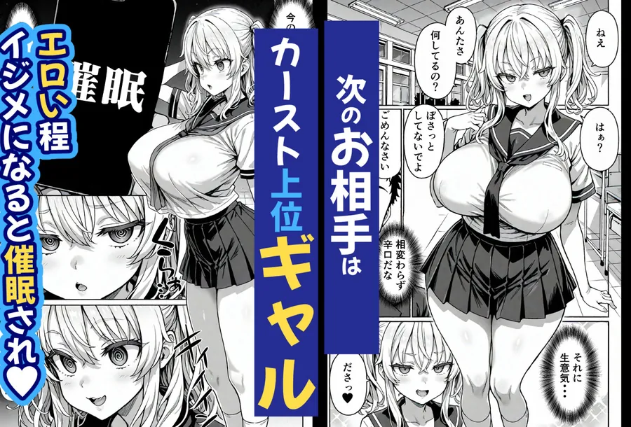 【無料エロ漫画・同人】卒アル催●アプリ クラスメイトを催●支配できる卒業アルバム大全集 【総集編・セット作品】-7枚目