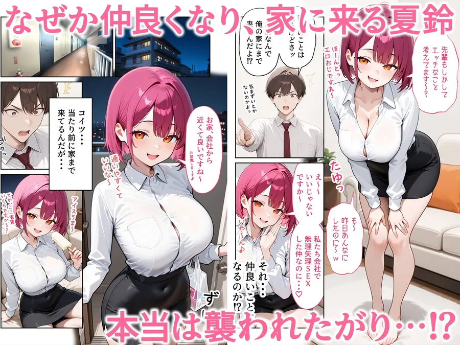 【無料エロ漫画・同人】ウザ可愛い風俗嬢が新卒OLとして俺の部下になった話-7枚目