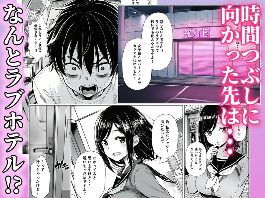 【無料エロ漫画・同人】【完全実録】SNSで知り合ったカードゲーム女子がSSR美少女だった件-4枚目