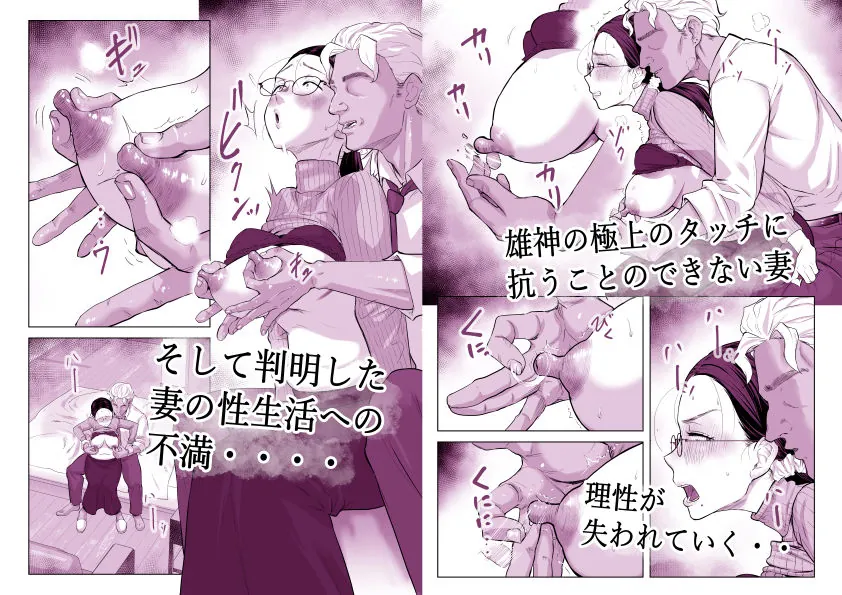 【無料エロ漫画・同人】ゆうこ先生と夫くんの妊活NTR初体験-4枚目