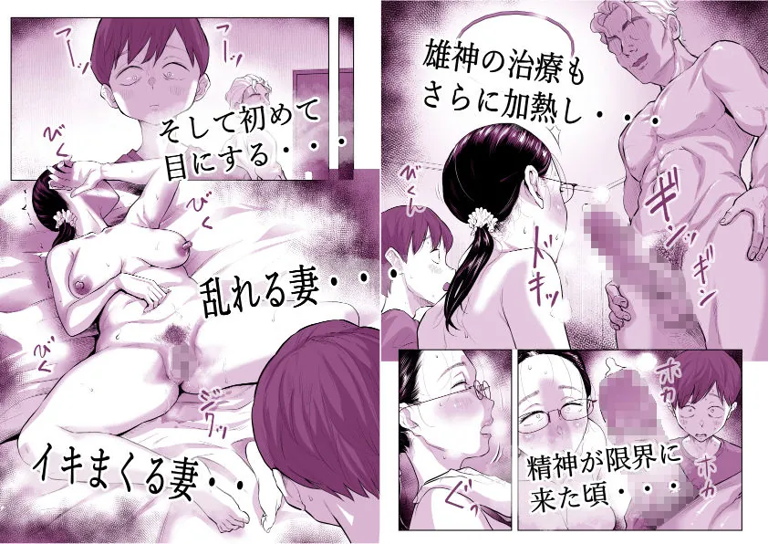【無料エロ漫画・同人】ゆうこ先生と夫くんの妊活NTR初体験-7枚目